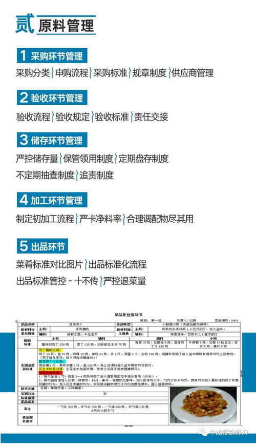 开启职业生涯新篇章 金钥匙酒店管理学院厨政管理师函授教育课程线上开课