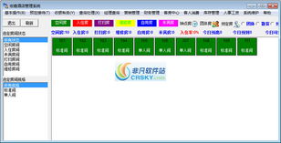 宏嘉酒店管理系统界面 直观高效，赋能酒店智慧运营