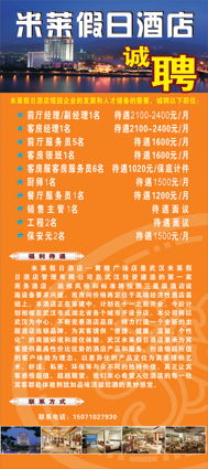 商务酒店管理的挑战与机遇 不仅仅是“管好一家酒店”