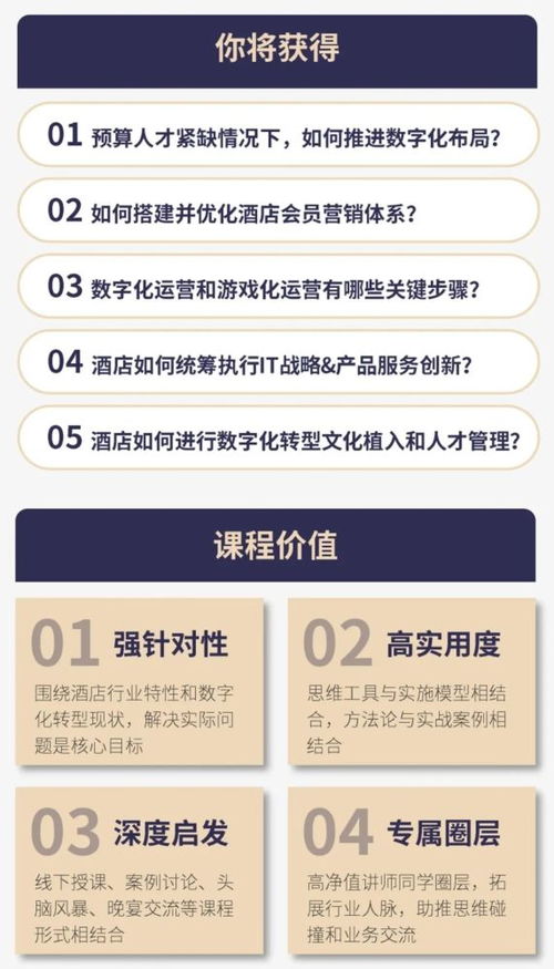 摸不清数字化转型路径 酒店管理应从“标杆学习”进化至“内生进化”