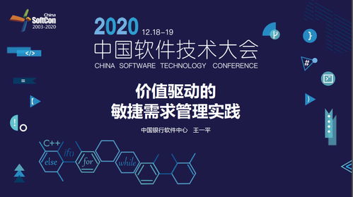 价值驱动的敏捷需求管理 以酒店管理产品研发为例