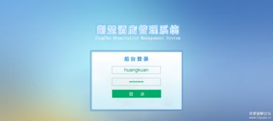 从零构建 一套轻量级酒店管理系统的设计与源码分享